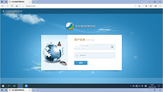  涉县无线通信对讲调度网管系统