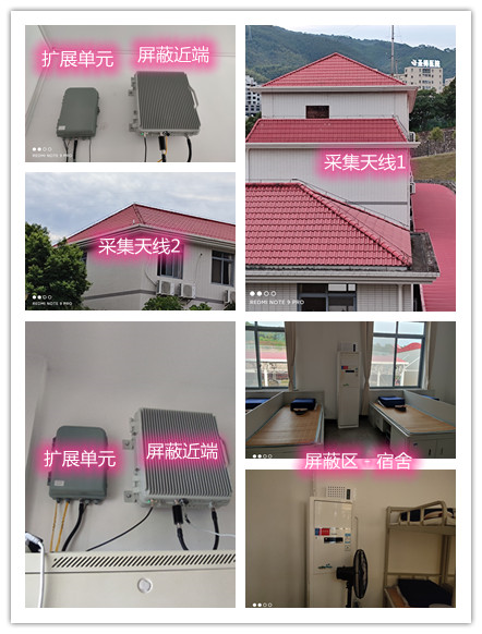  涉县某武警部队宿舍屏蔽案例（数字信令级）
