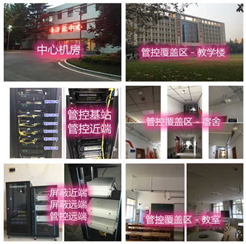  涉县某军事院校管控案例（数字信令级）