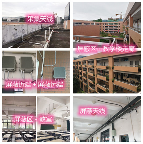  涉县某中学考场屏蔽案例（数字信令级）